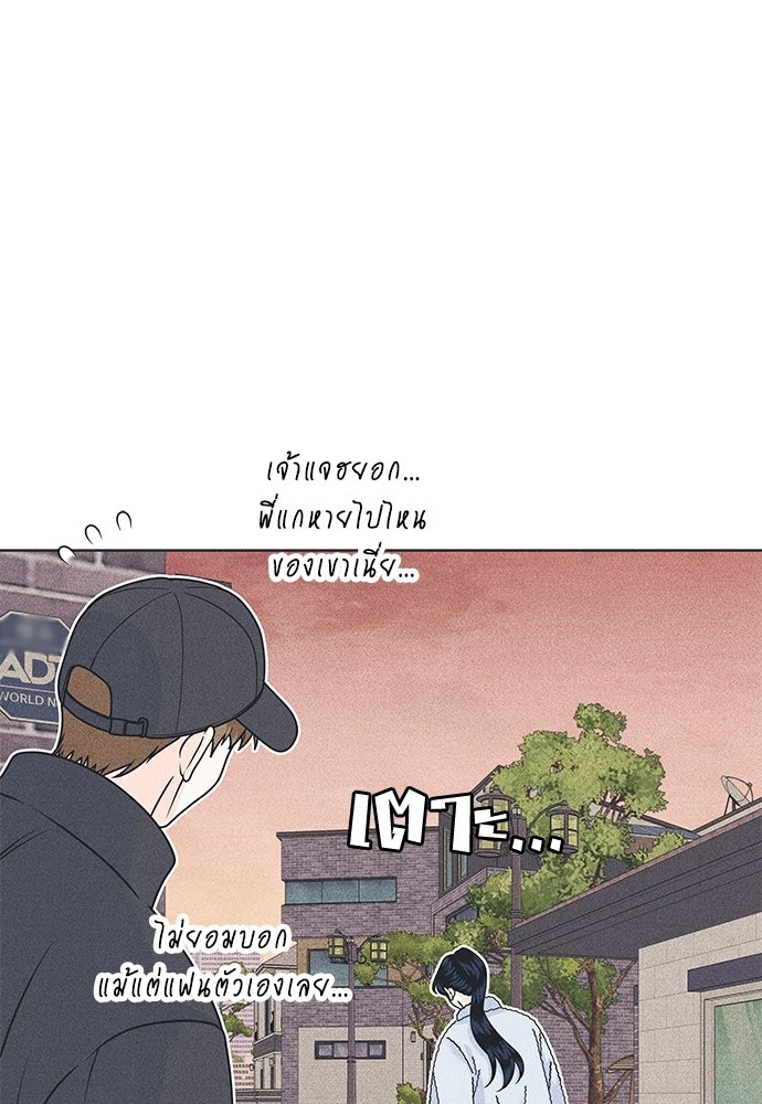 อินโทรเวิร์ตอินเลิฟ - หน้า 19
