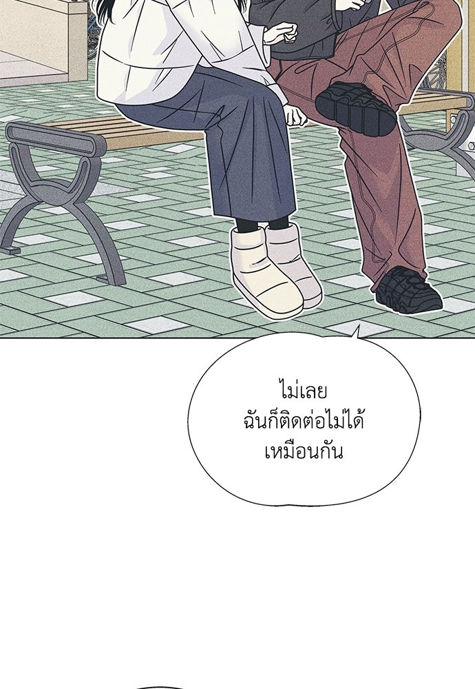 อินโทรเวิร์ตอินเลิฟ - หน้า 29