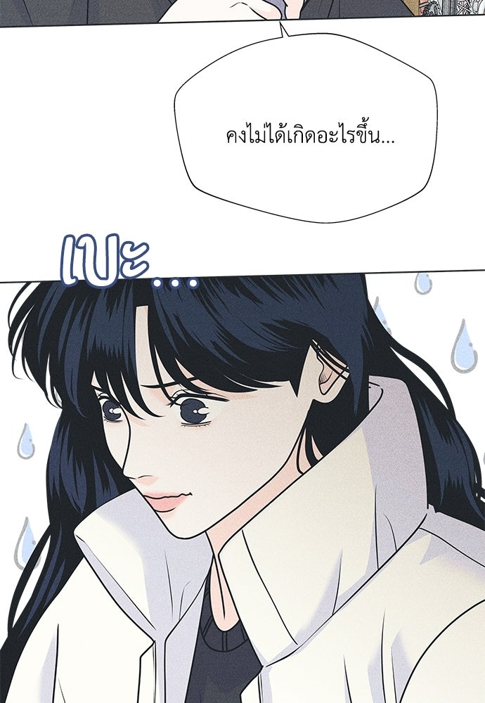 อินโทรเวิร์ตอินเลิฟ - หน้า 31