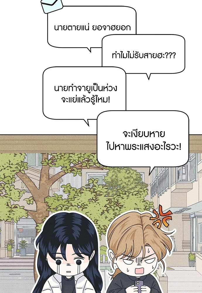 อินโทรเวิร์ตอินเลิฟ - หน้า 33