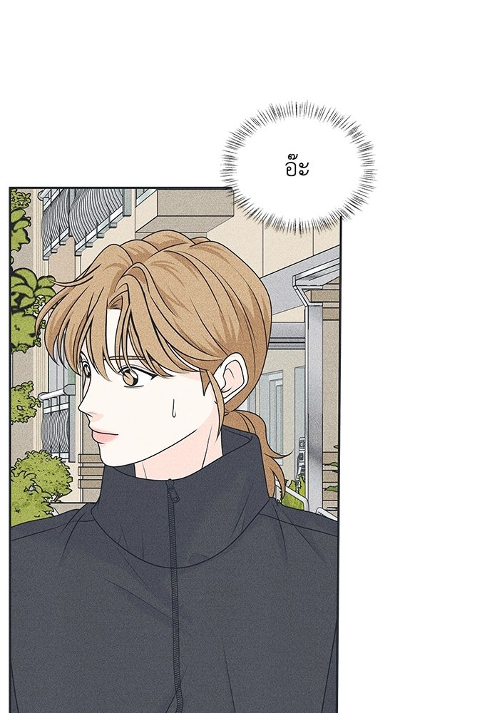 อินโทรเวิร์ตอินเลิฟ - หน้า 36