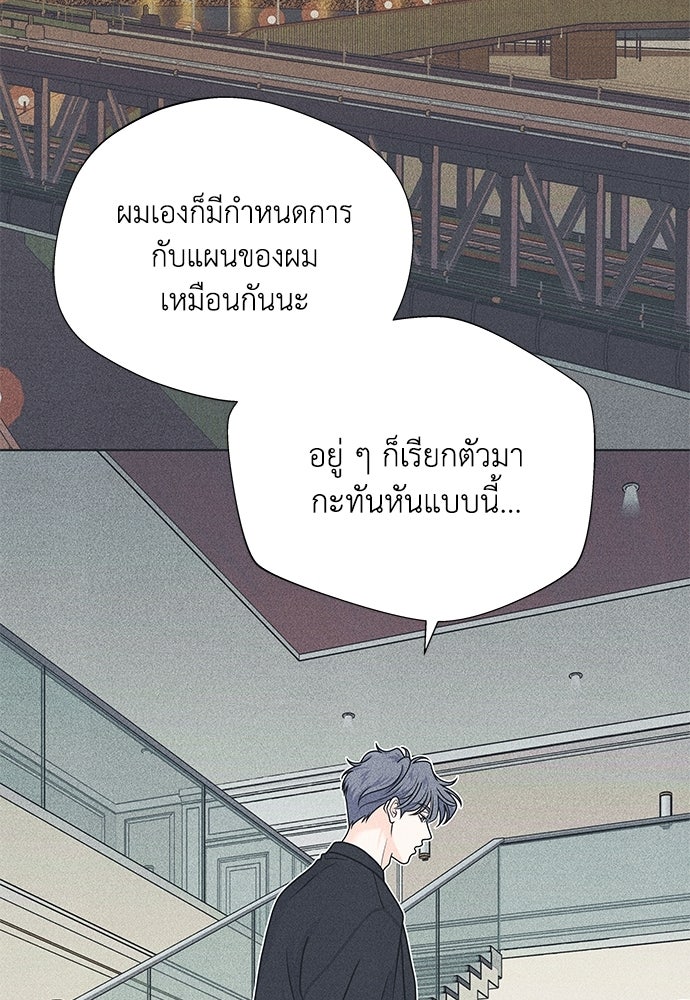 อินโทรเวิร์ตอินเลิฟ - หน้า 40