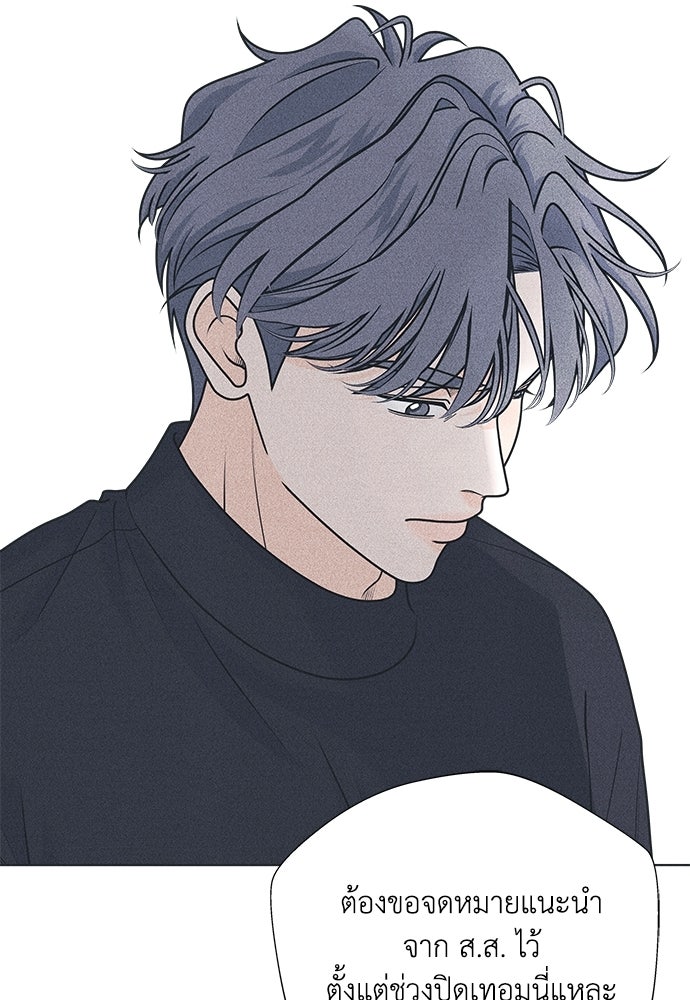 อินโทรเวิร์ตอินเลิฟ - หน้า 45
