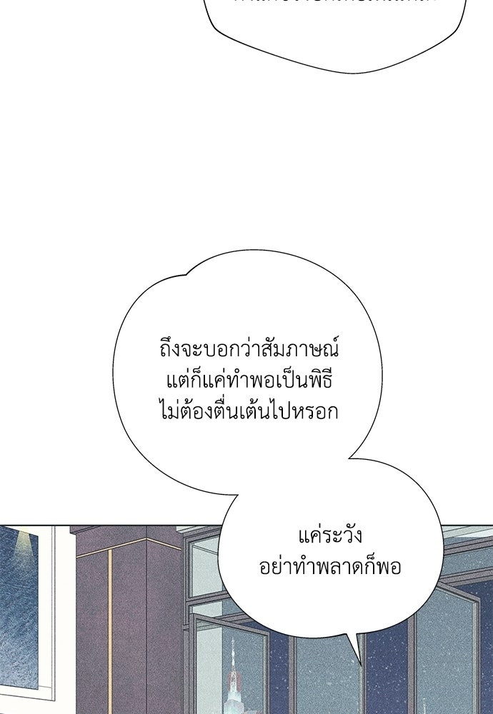 อินโทรเวิร์ตอินเลิฟ - หน้า 46
