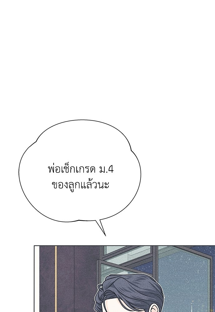 อินโทรเวิร์ตอินเลิฟ - หน้า 49
