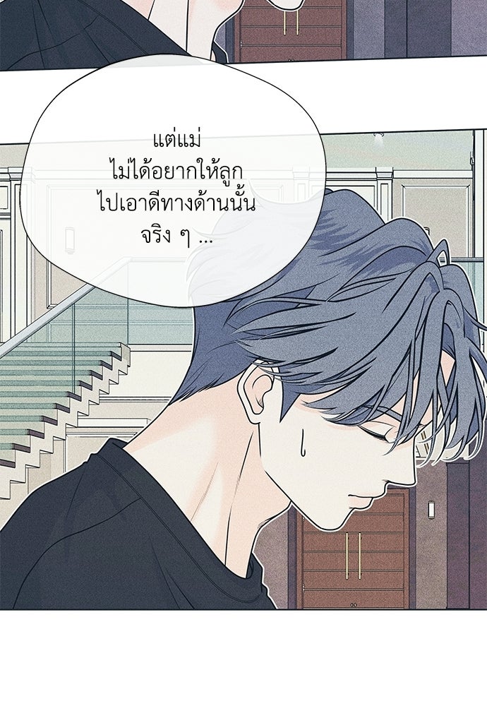 อินโทรเวิร์ตอินเลิฟ - หน้า 56
