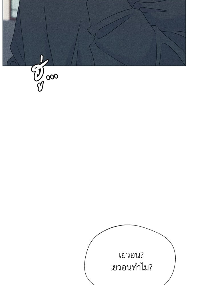 อินโทรเวิร์ตอินเลิฟ - หน้า 64