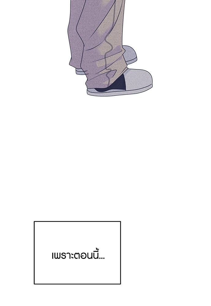 อินโทรเวิร์ตอินเลิฟ - หน้า 69