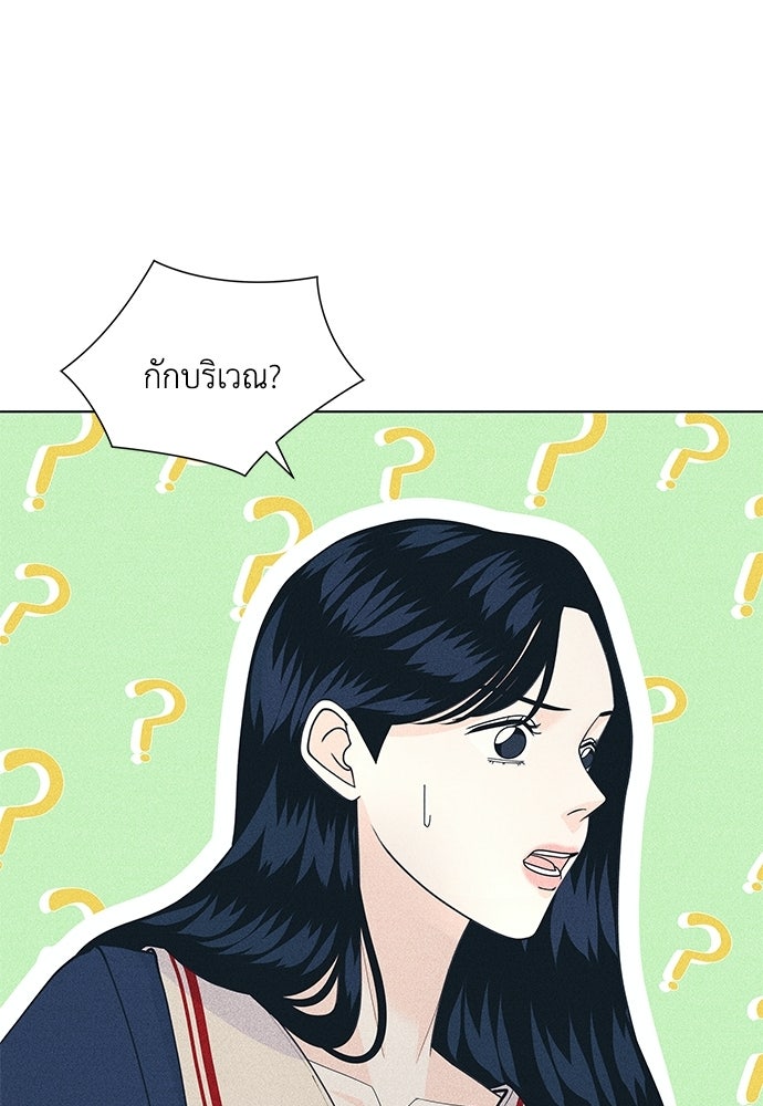 อินโทรเวิร์ตอินเลิฟ - หน้า 82