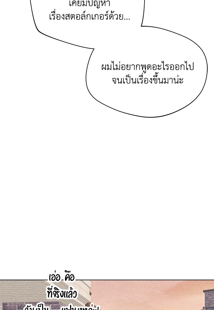 อินโทรเวิร์ตอินเลิฟ - หน้า 9