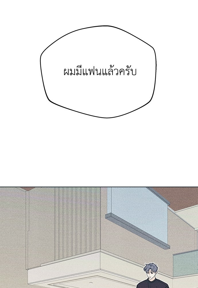 อินโทรเวิร์ตอินเลิฟ - หน้า 3