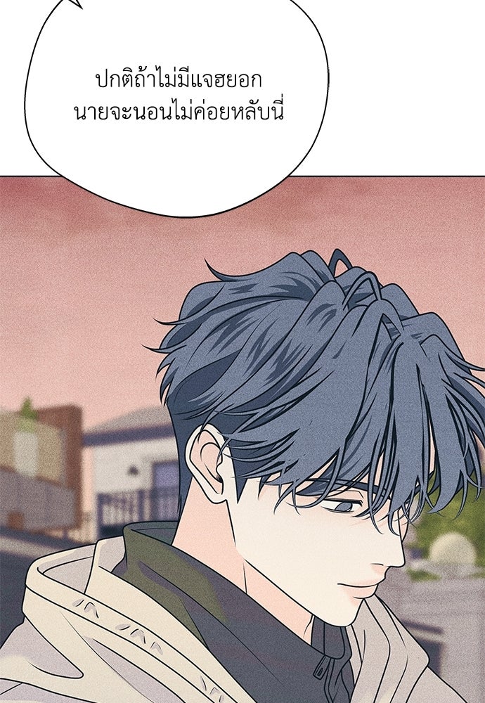 อินโทรเวิร์ตอินเลิฟ - หน้า 32