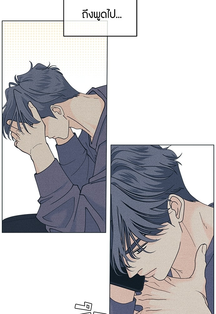 อินโทรเวิร์ตอินเลิฟ - หน้า 39