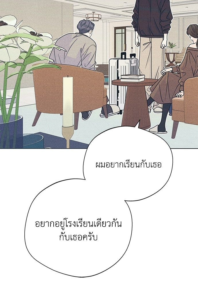 อินโทรเวิร์ตอินเลิฟ - หน้า 4