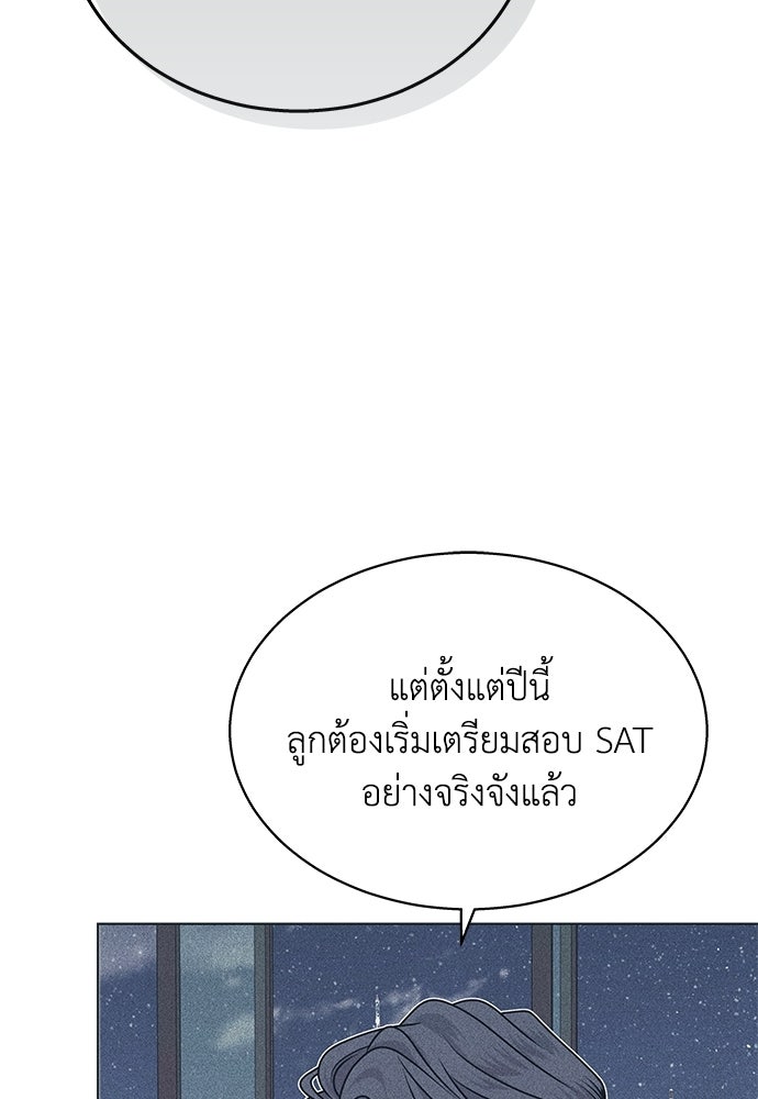 อินโทรเวิร์ตอินเลิฟ - หน้า 7
