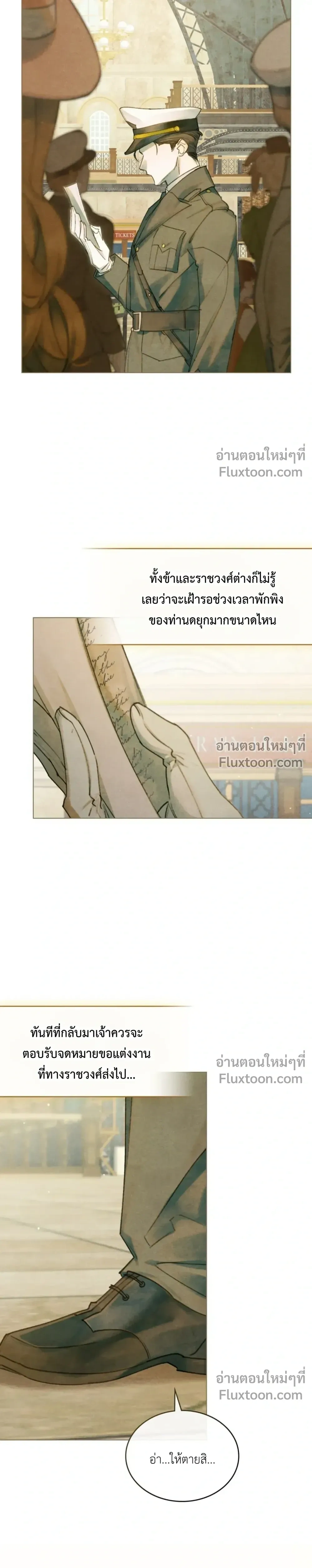 In the Garden of May - ในสวนแห่งเดือนพฤษภา - หน้า 2