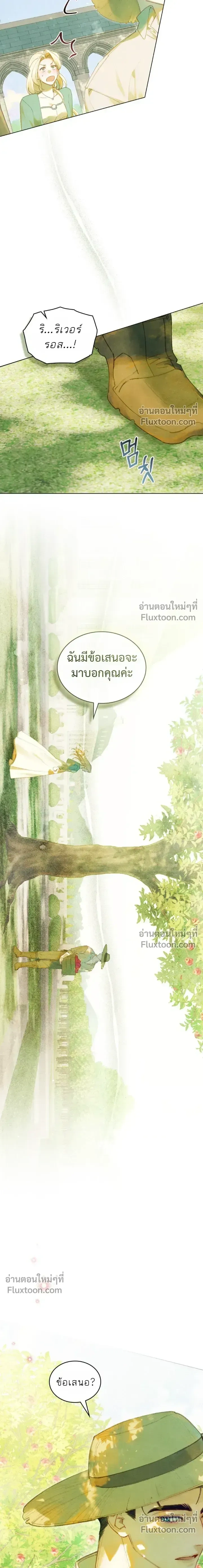 In the Garden of May - ในสวนแห่งเดือนพฤษภา - หน้า 13