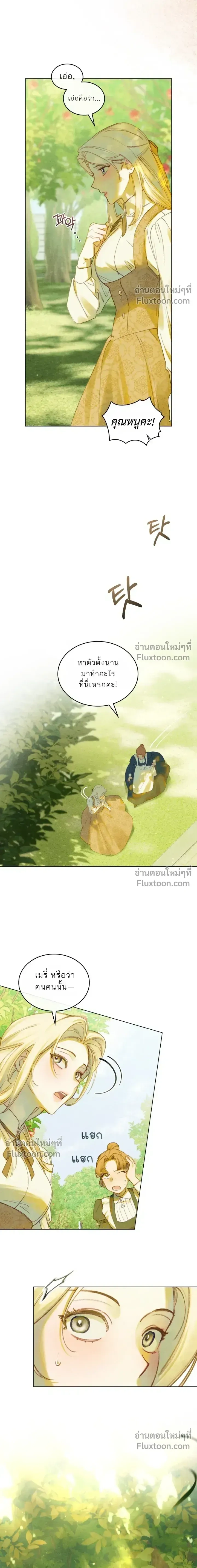 In the Garden of May - ในสวนแห่งเดือนพฤษภา - หน้า 3