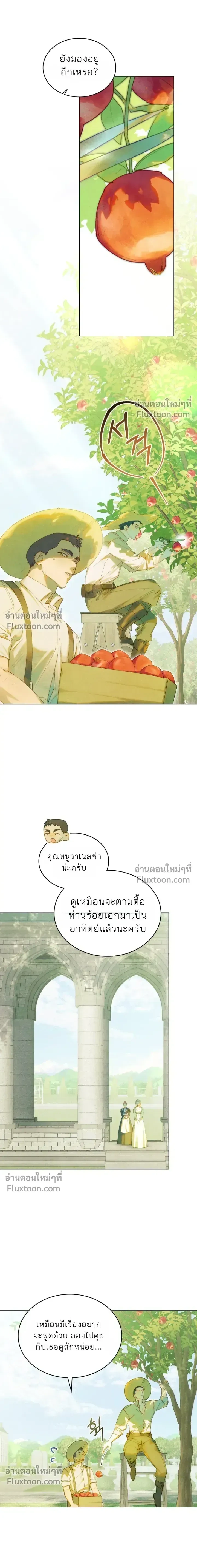 In the Garden of May - ในสวนแห่งเดือนพฤษภา - หน้า 5