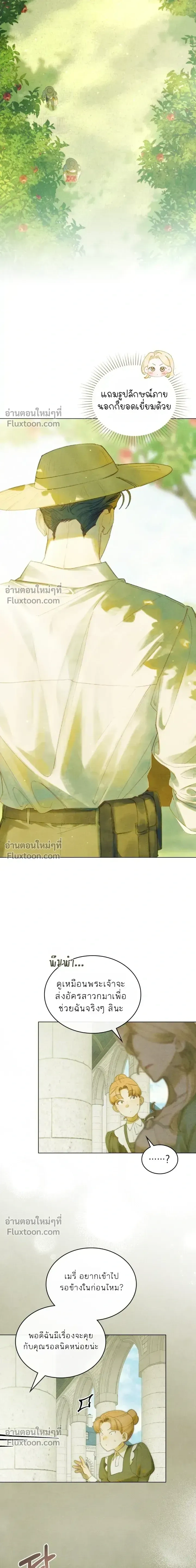 In the Garden of May - ในสวนแห่งเดือนพฤษภา - หน้า 13