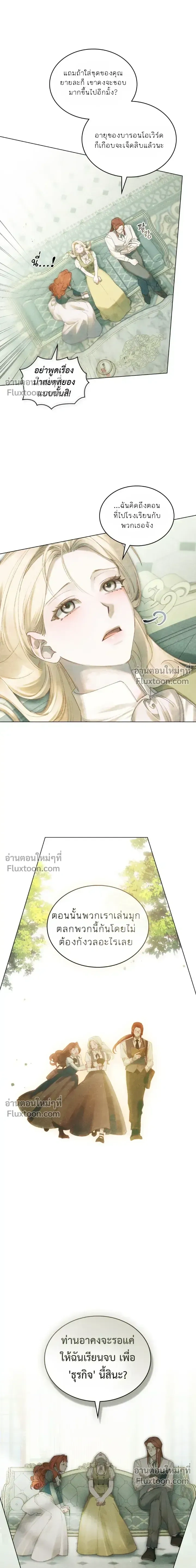 In the Garden of May - ในสวนแห่งเดือนพฤษภา - หน้า 2