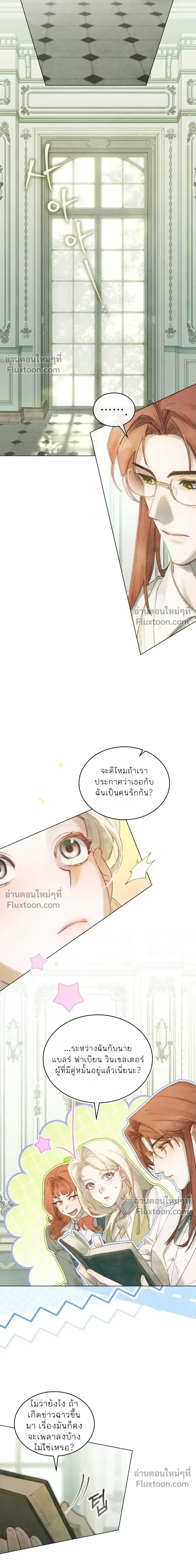 In the Garden of May - ในสวนแห่งเดือนพฤษภา - หน้า 3