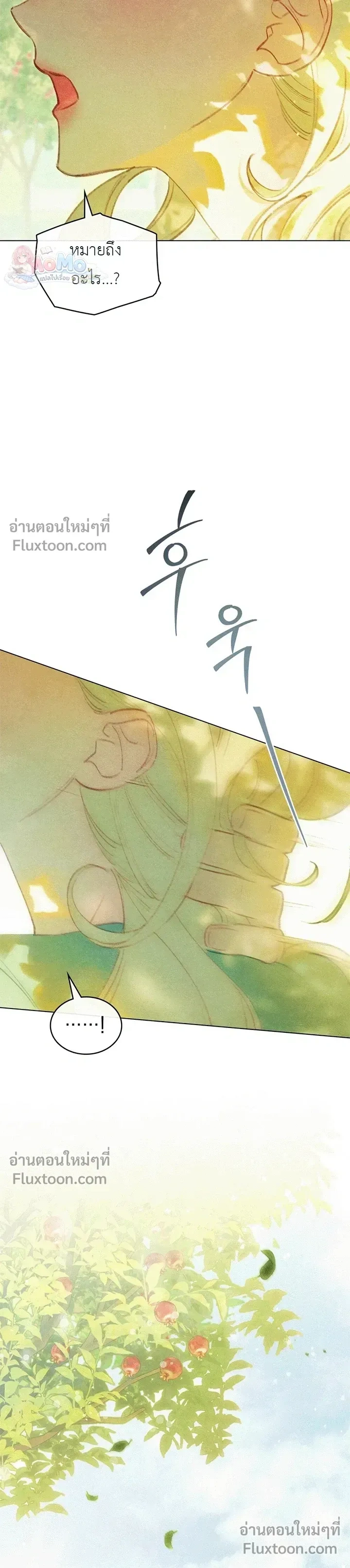 In the Garden of May - ในสวนแห่งเดือนพฤษภา - หน้า 13