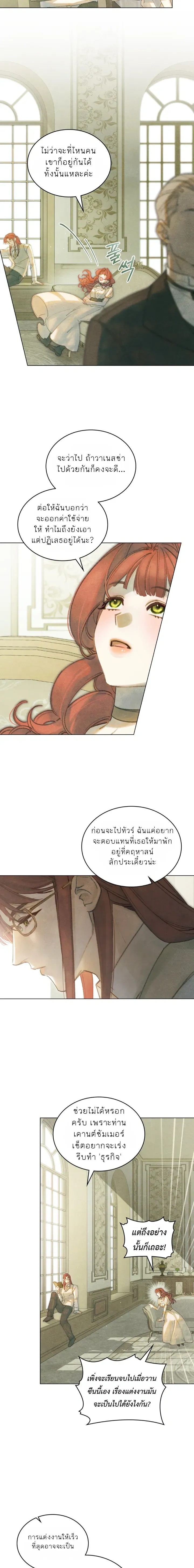 In the Garden of May - ในสวนแห่งเดือนพฤษภา - หน้า 2