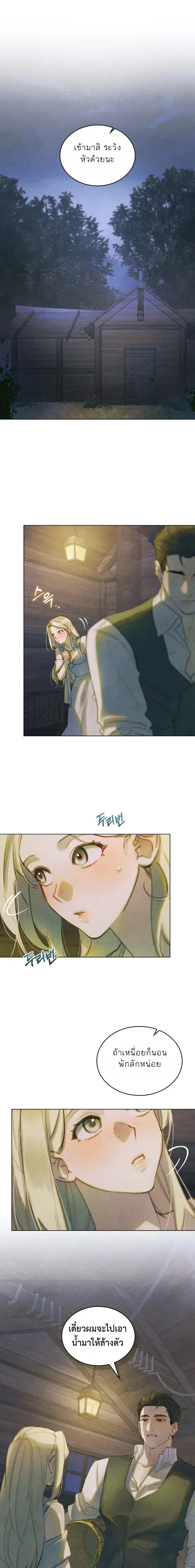 In the Garden of May - ในสวนแห่งเดือนพฤษภา - หน้า 1