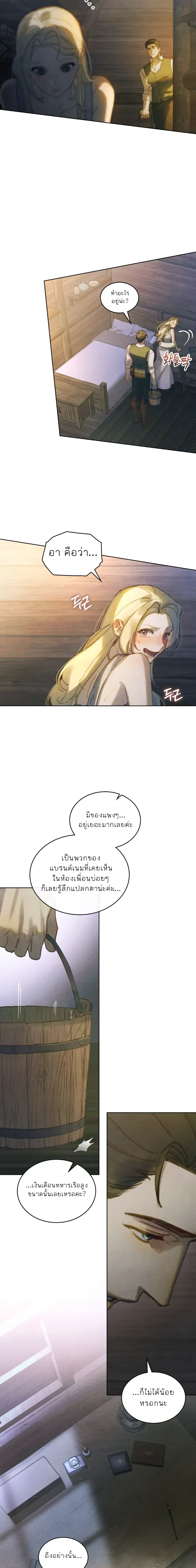 In the Garden of May - ในสวนแห่งเดือนพฤษภา - หน้า 5