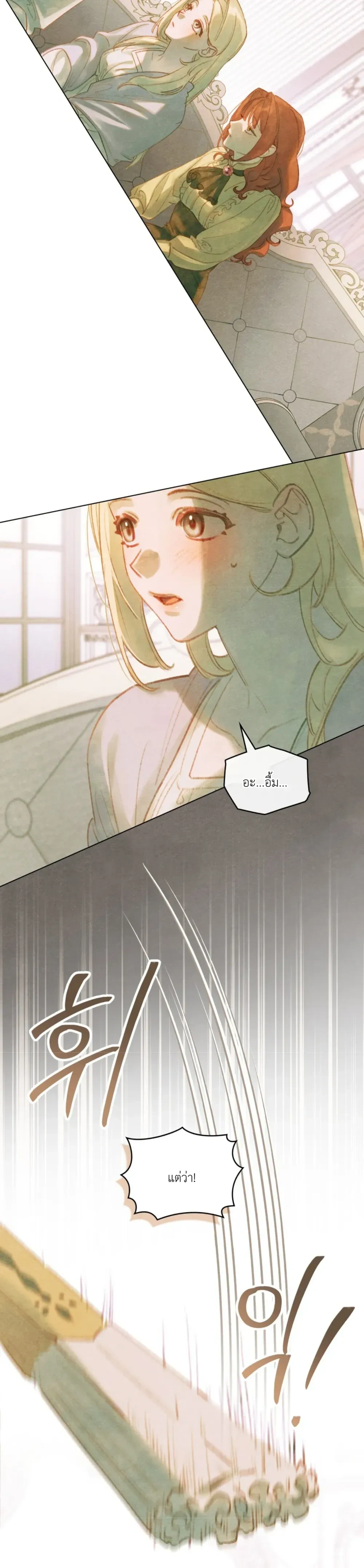 In the Garden of May - ในสวนแห่งเดือนพฤษภา - หน้า 10