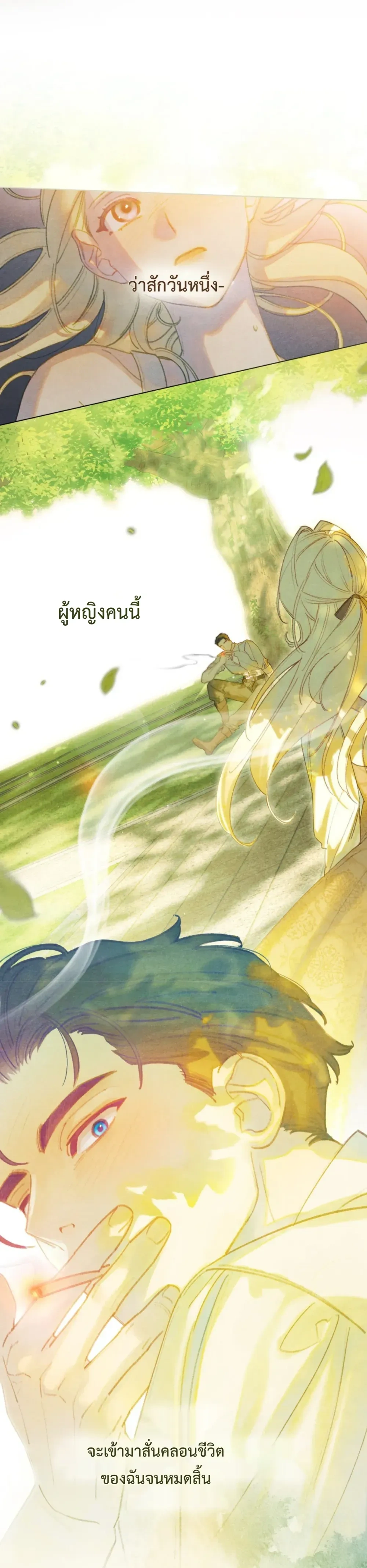In the Garden of May - ในสวนแห่งเดือนพฤษภา - หน้า 6