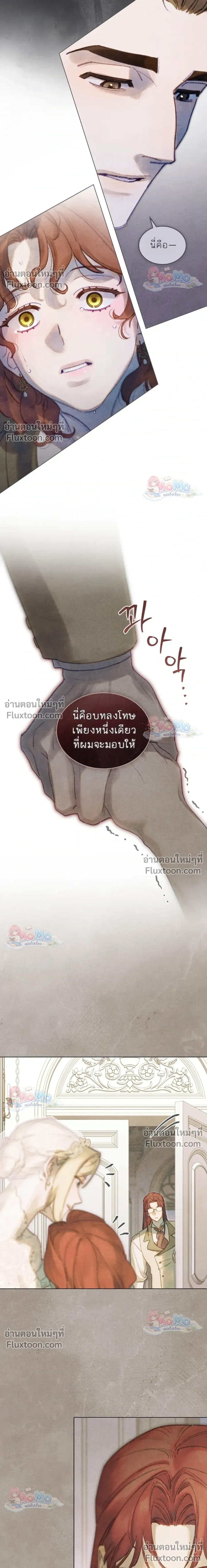 In the Garden of May - ในสวนแห่งเดือนพฤษภา - หน้า 16