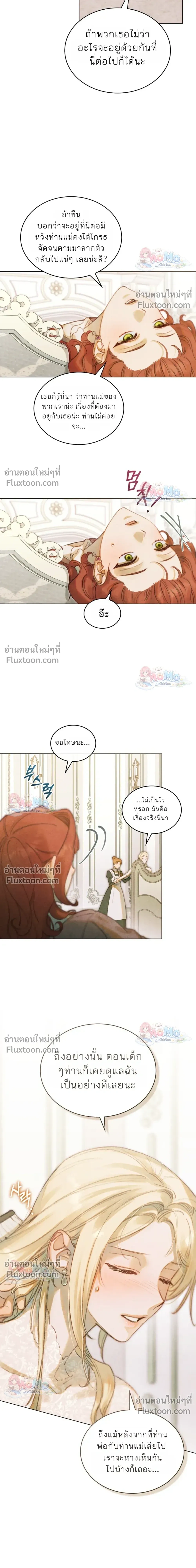 In the Garden of May - ในสวนแห่งเดือนพฤษภา - หน้า 3