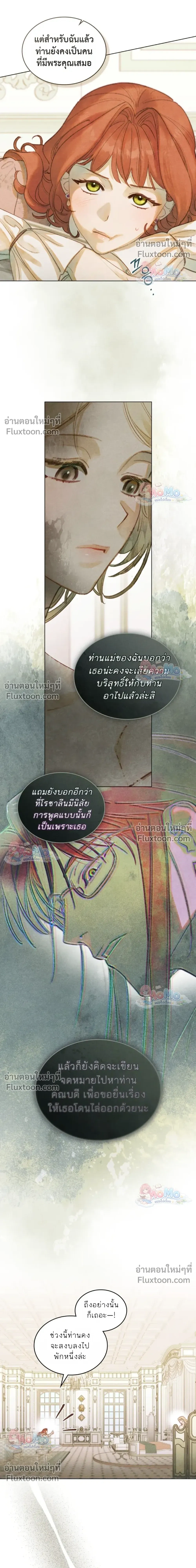 In the Garden of May - ในสวนแห่งเดือนพฤษภา - หน้า 4