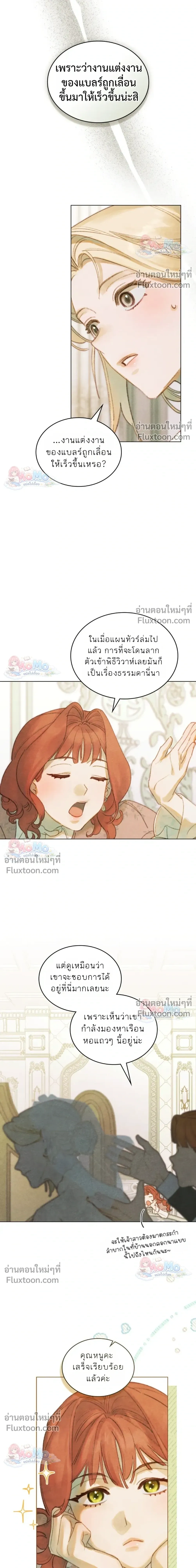 In the Garden of May - ในสวนแห่งเดือนพฤษภา - หน้า 5