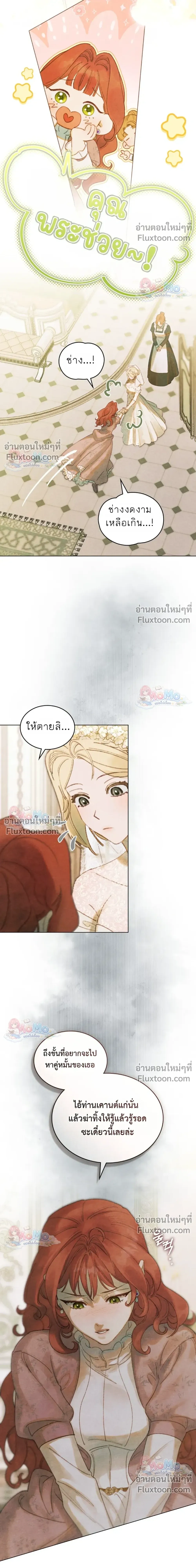 In the Garden of May - ในสวนแห่งเดือนพฤษภา - หน้า 7