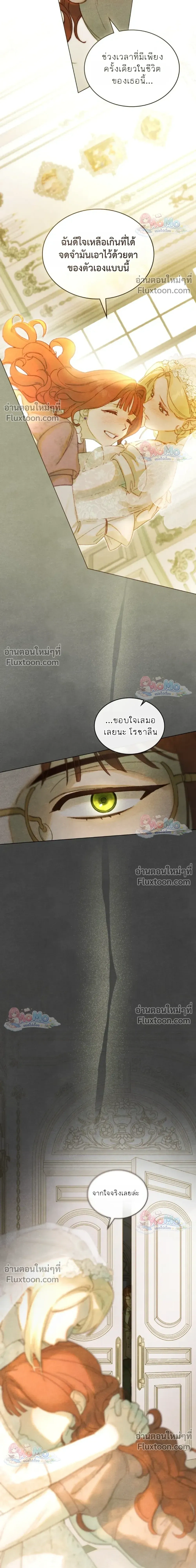In the Garden of May - ในสวนแห่งเดือนพฤษภา - หน้า 9