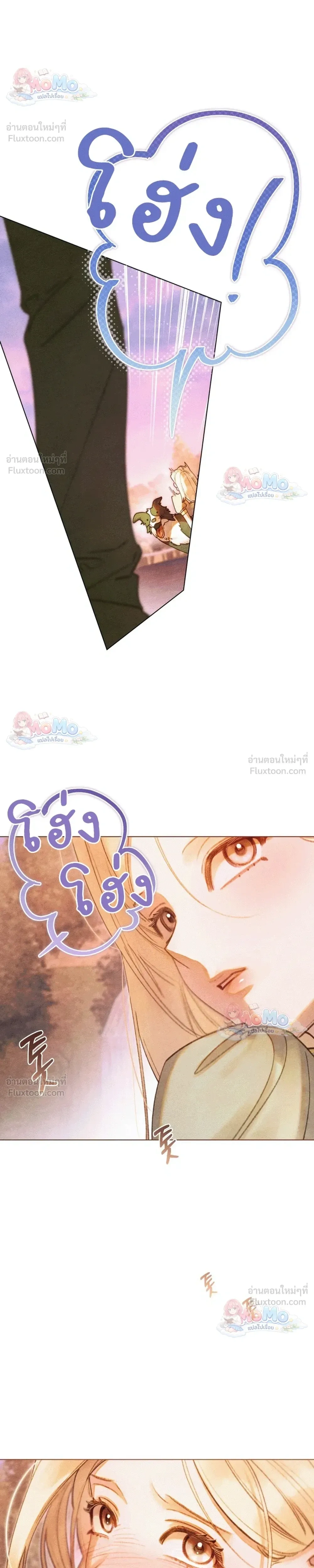 In the Garden of May - ในสวนแห่งเดือนพฤษภา - หน้า 21