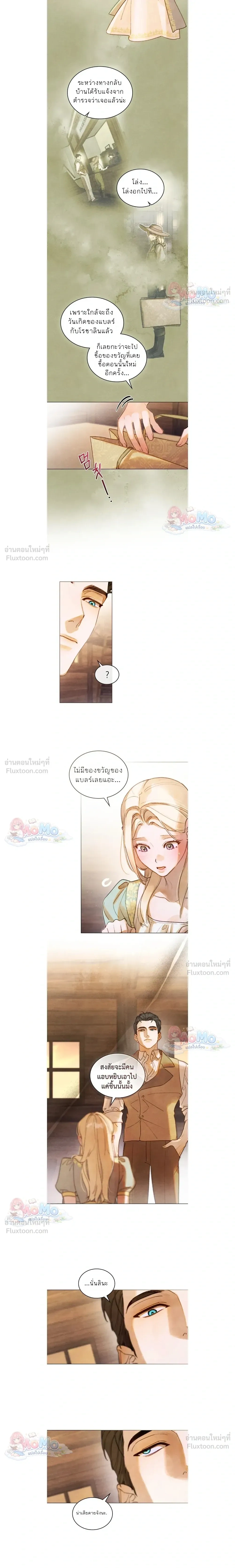 In the Garden of May - ในสวนแห่งเดือนพฤษภา - หน้า 2