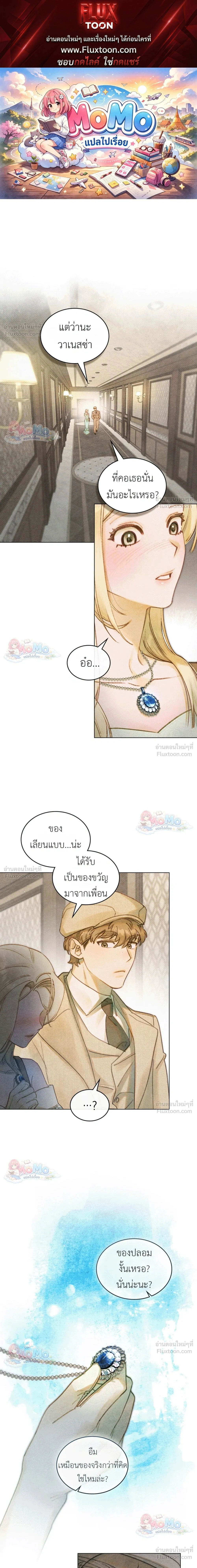 In the Garden of May - ในสวนแห่งเดือนพฤษภา - หน้า 1