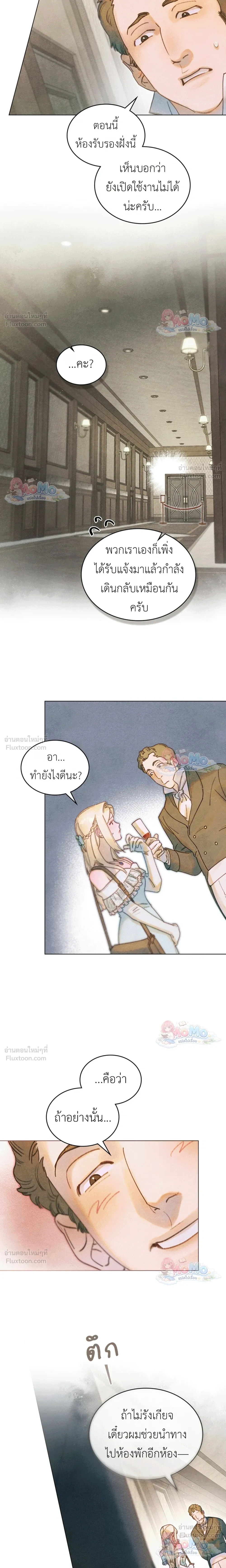 In the Garden of May - ในสวนแห่งเดือนพฤษภา - หน้า 14