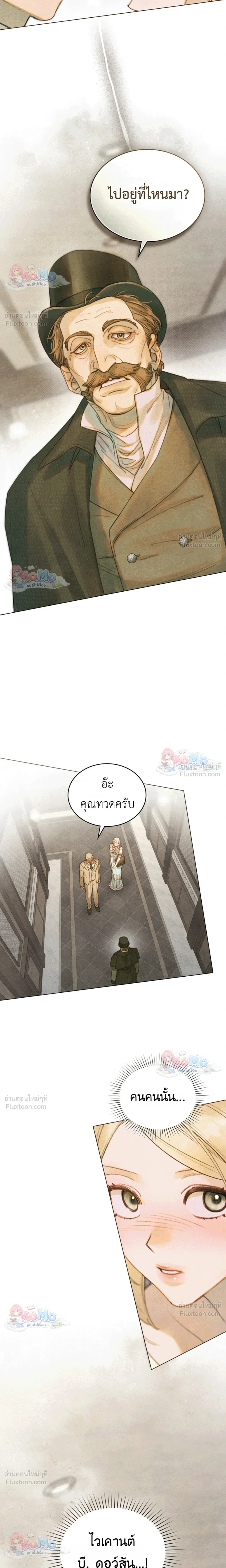 In the Garden of May - ในสวนแห่งเดือนพฤษภา - หน้า 3