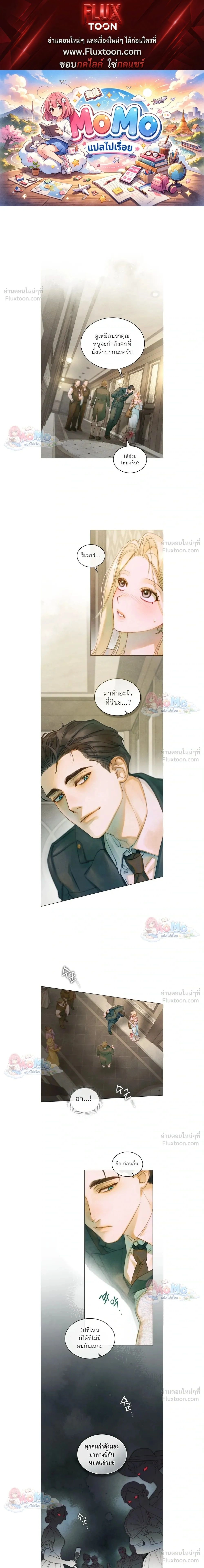 In the Garden of May - ในสวนแห่งเดือนพฤษภา - หน้า 1