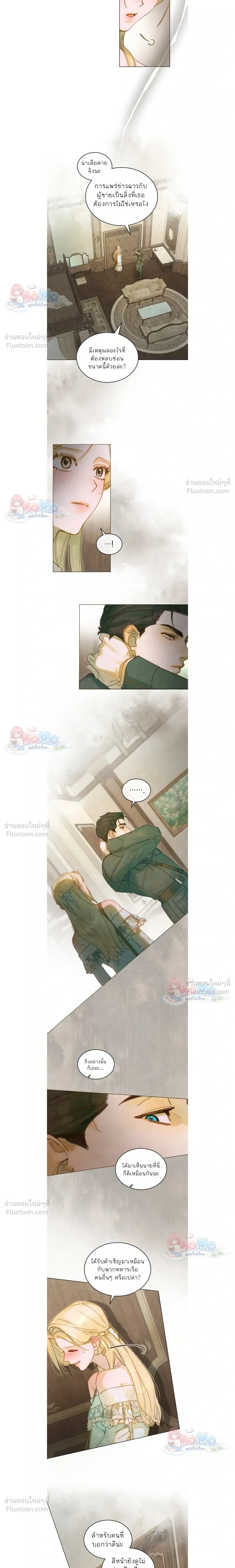 In the Garden of May - ในสวนแห่งเดือนพฤษภา - หน้า 3