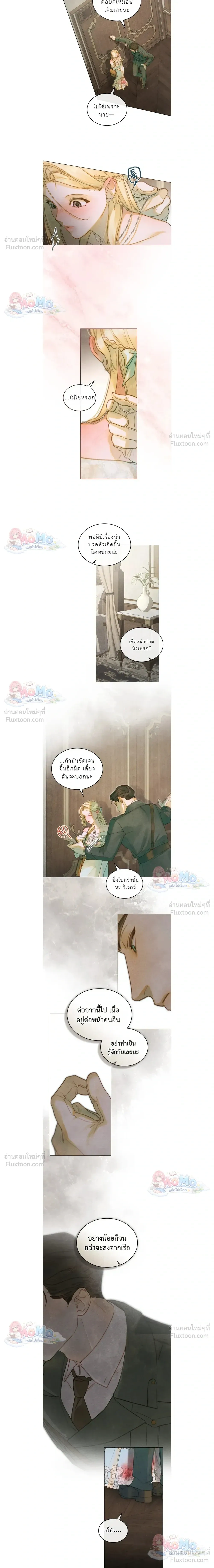 In the Garden of May - ในสวนแห่งเดือนพฤษภา - หน้า 4