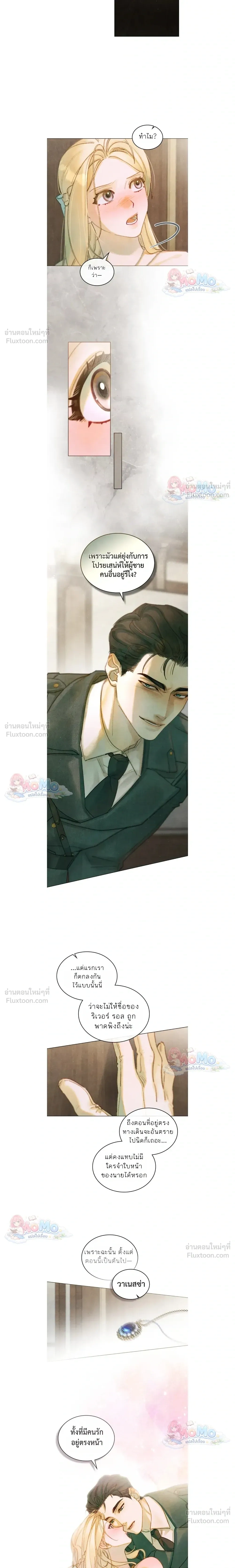 In the Garden of May - ในสวนแห่งเดือนพฤษภา - หน้า 5