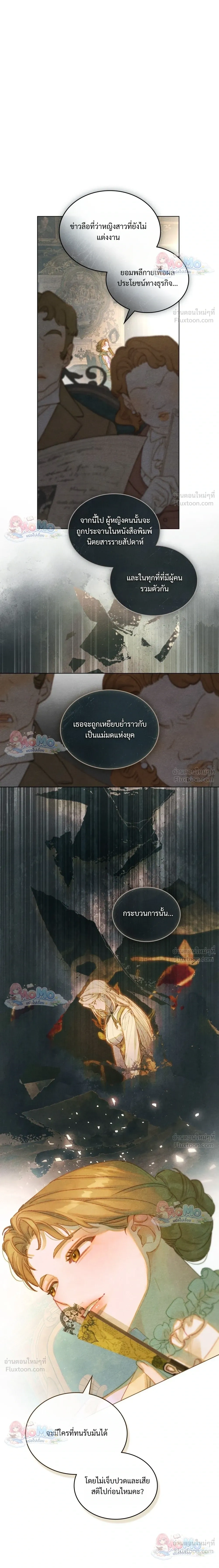 In the Garden of May - ในสวนแห่งเดือนพฤษภา - หน้า 5