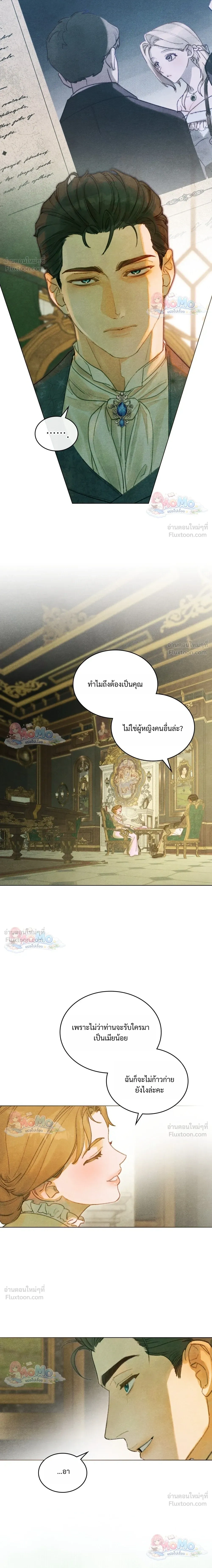 In the Garden of May - ในสวนแห่งเดือนพฤษภา - หน้า 9