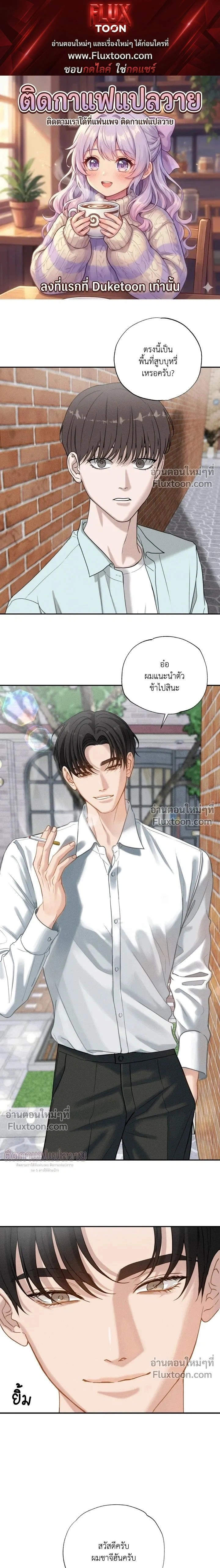 Focusing - โฟกัสหัวใจ - หน้า 1